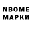 Марки NBOMe 1,5мг ya obosrals'a